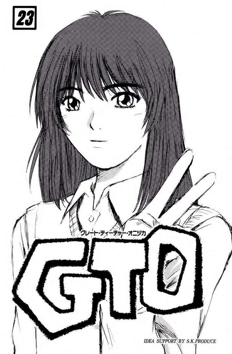 gto - great teacher onizuka chapter 182 - Next chapter 183