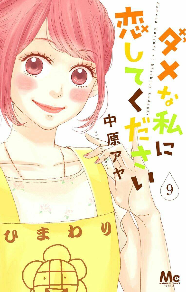 Dame Na Watashi Ni Koishite Kudasai Chapter 33 - Trang 2