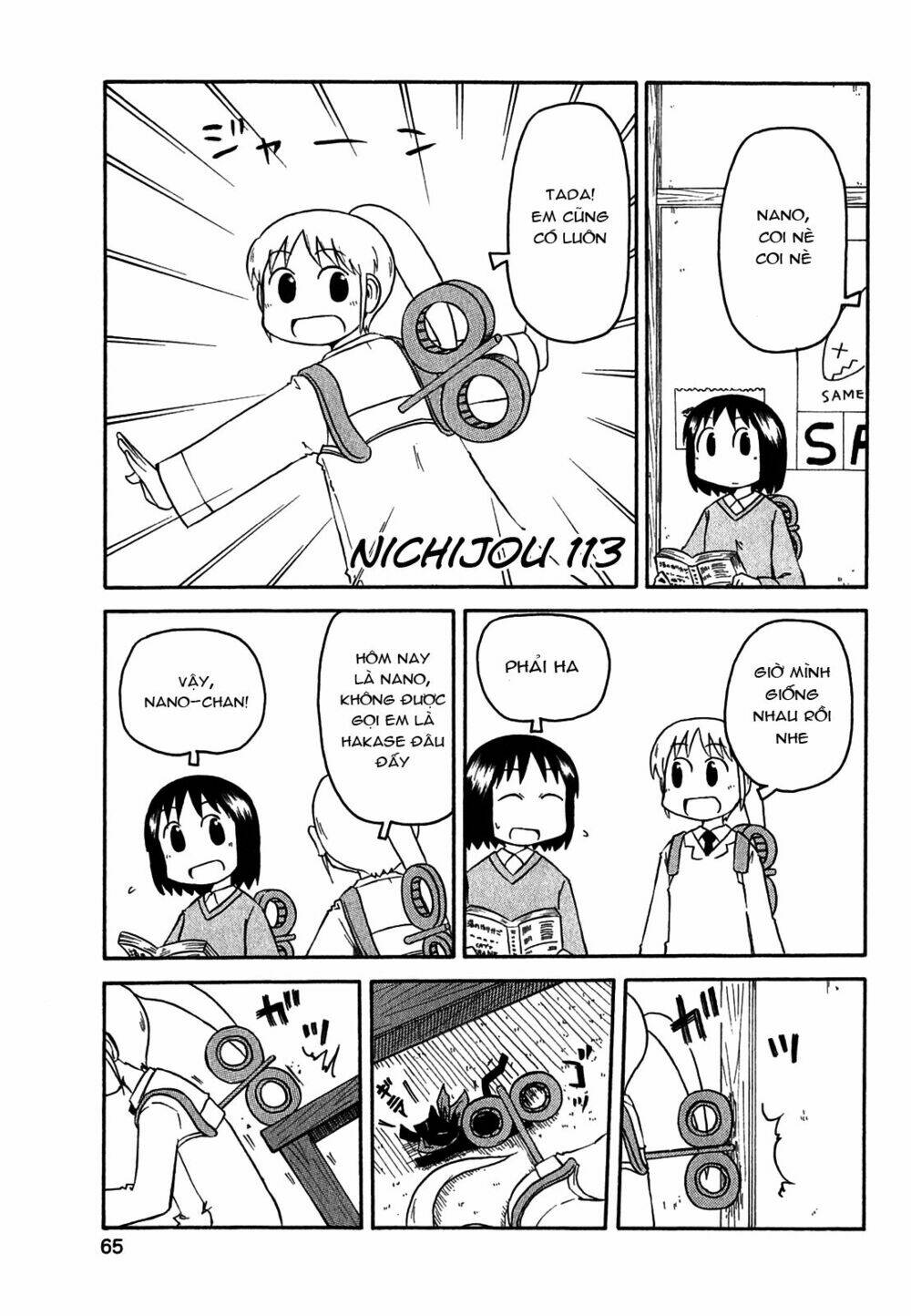 nichijou chương 113 - Trang 2