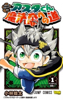 Black Clover SD: Asta-kun Mahou Tei e no Michi