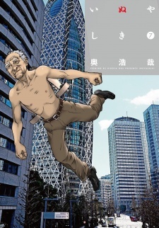 Inuyashiki