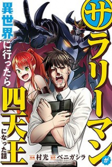 Salaryman Ga Isekai Ni Ittara Shitennou Ni Natta Hanashi