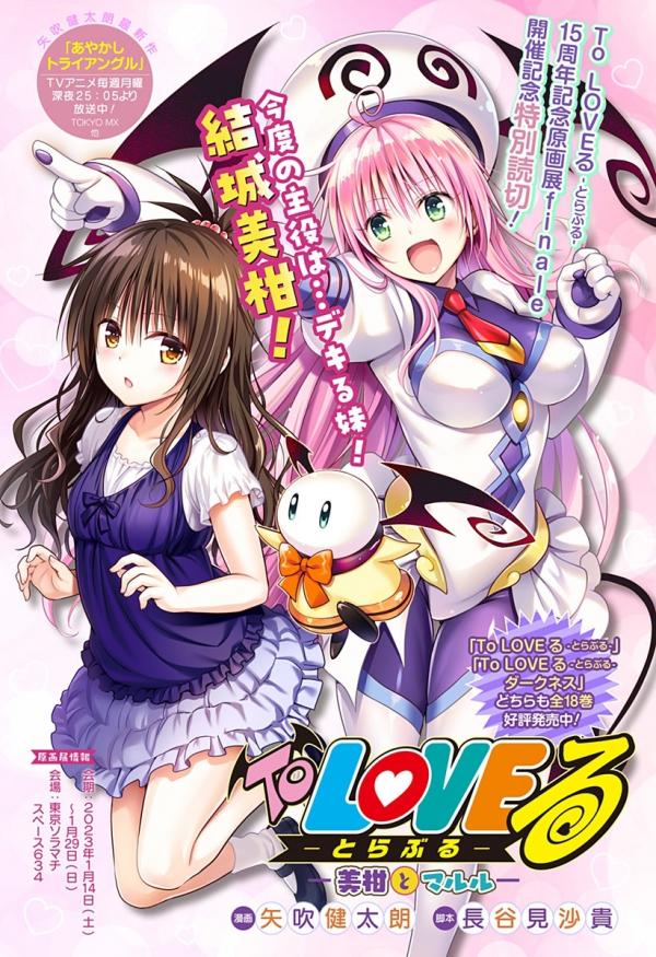 To Love-Ru: Mikan & Maruru