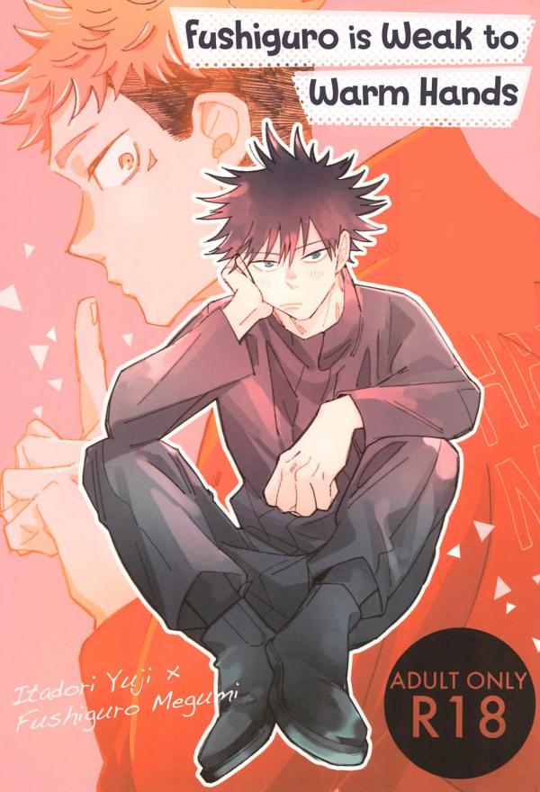 Jujutsu Kaisen - Fushiguro is Weak for Warm Hands